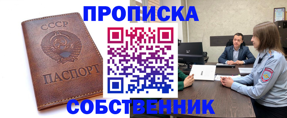 временная регистрация гарантия в Свирске