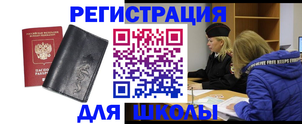 временная регистрация поиск в Свирске