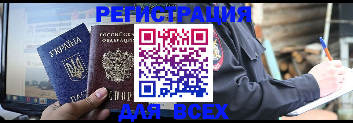 прописка гарантия в Свирске