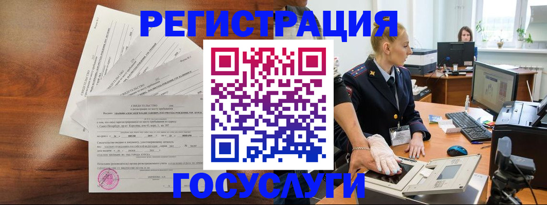 временная регистрация 2025 в Свирске